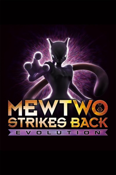 Pokémon: Mewtwo phản công – Tiến hóa